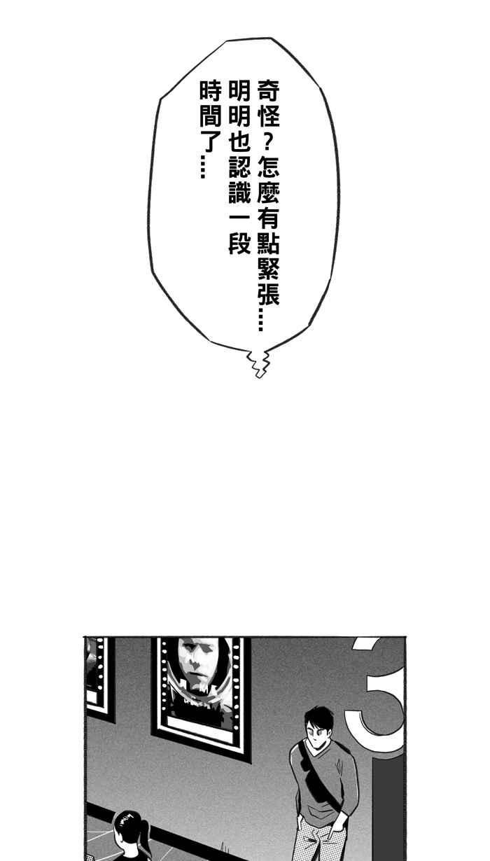 宅男打篮球第230话 时机未到 PART1