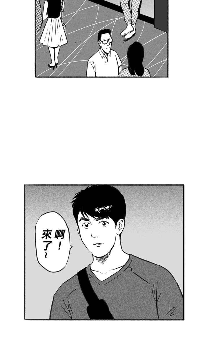 宅男打篮球第230话 时机未到 PART1