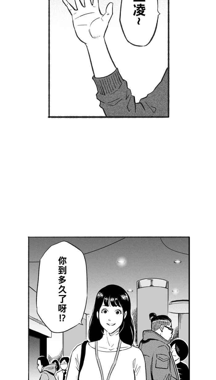 宅男打篮球第230话 时机未到 PART1