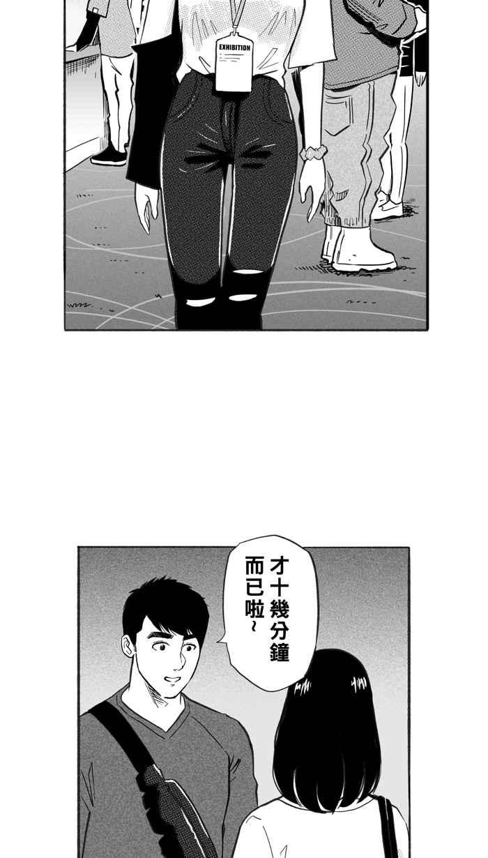 宅男打篮球第230话 时机未到 PART1