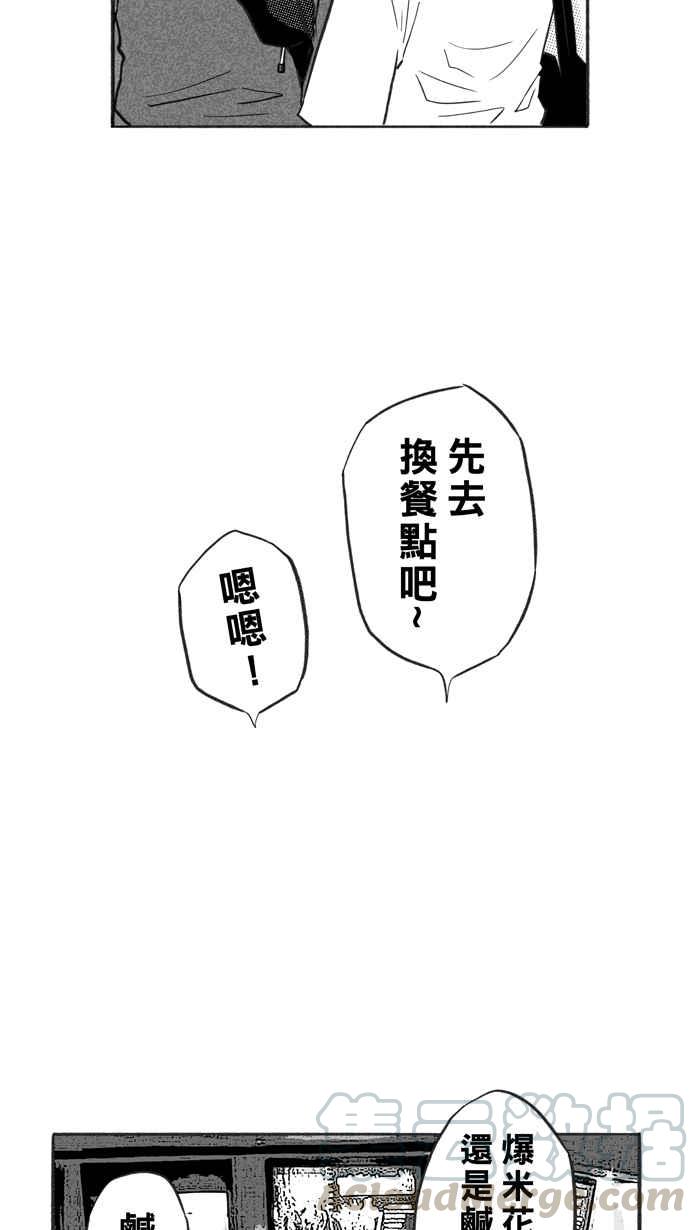 宅男打篮球第230话 时机未到 PART1