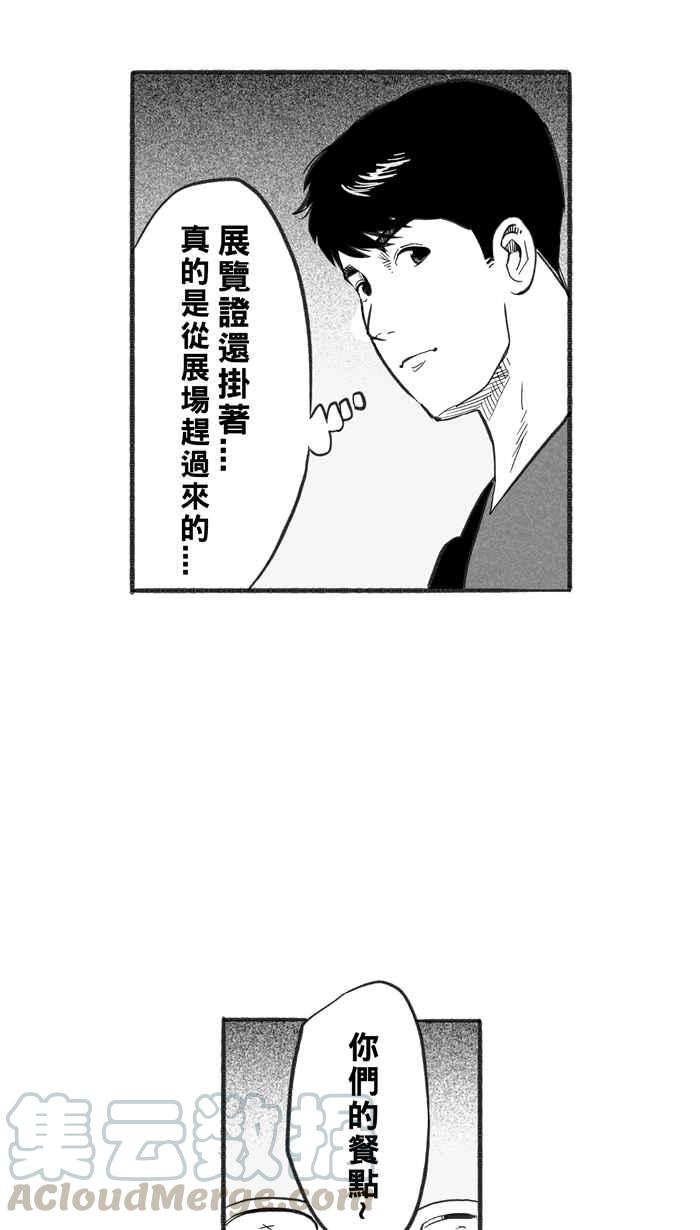 宅男打篮球第230话 时机未到 PART1