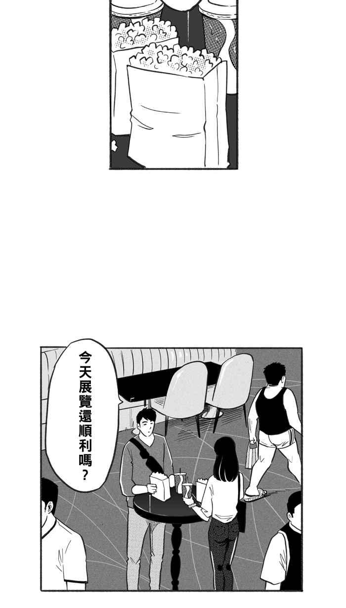 宅男打篮球第230话 时机未到 PART1