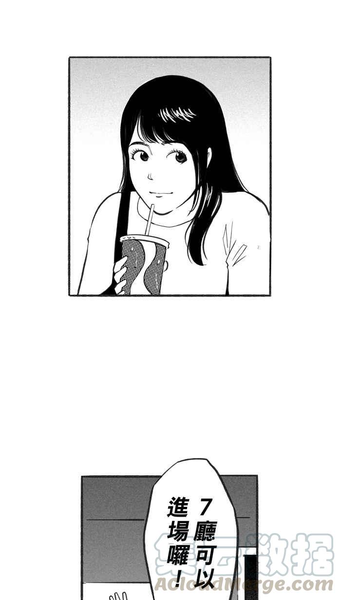 宅男打篮球第230话 时机未到 PART1