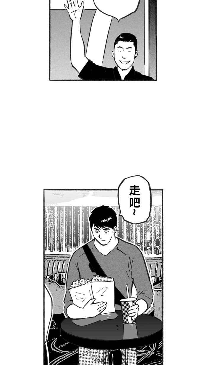 宅男打篮球第230话 时机未到 PART1