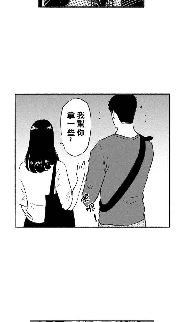 宅男打篮球第230话 时机未到 PART1
