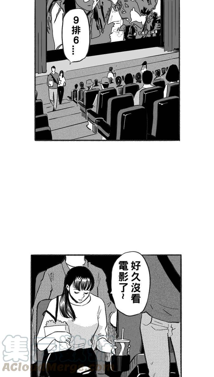 宅男打篮球第230话 时机未到 PART1