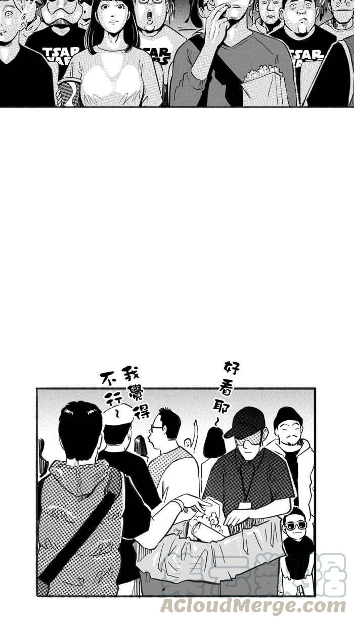 宅男打篮球第230话 时机未到 PART1