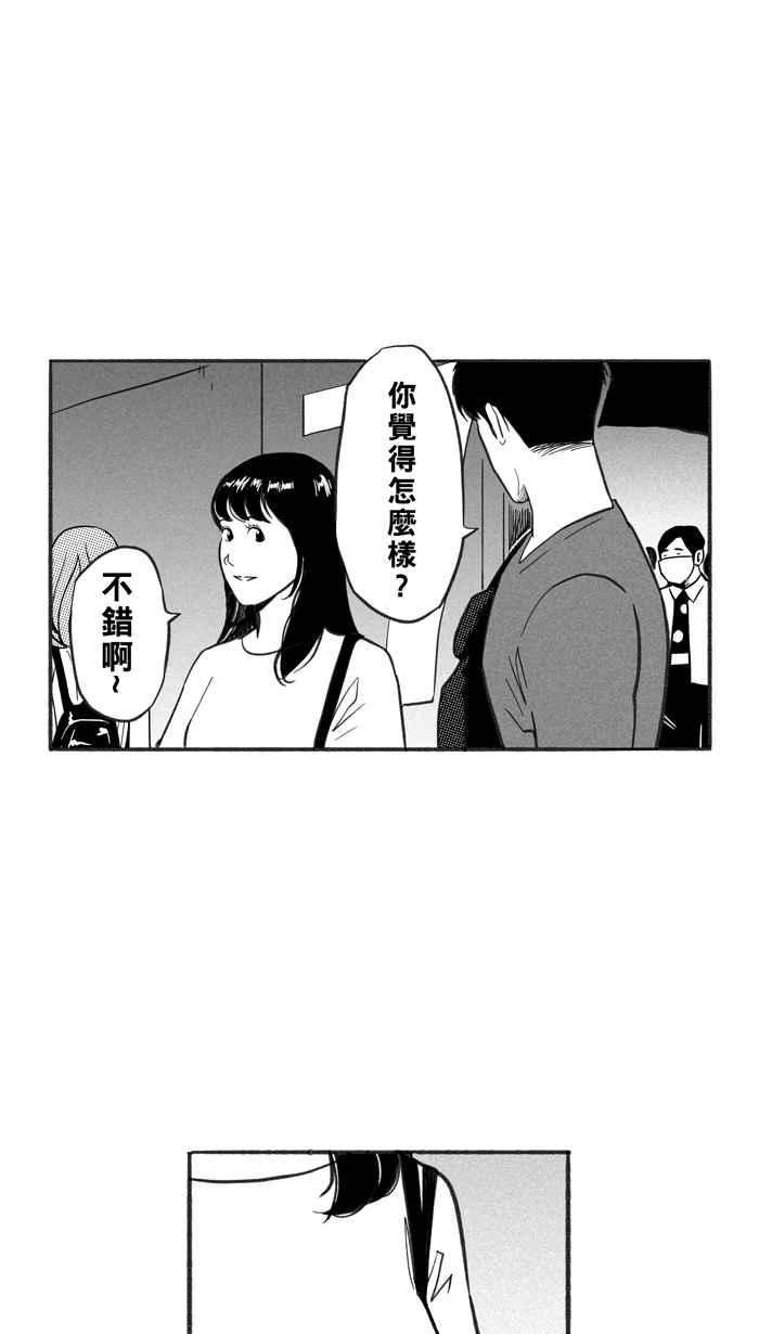 宅男打篮球第230话 时机未到 PART1