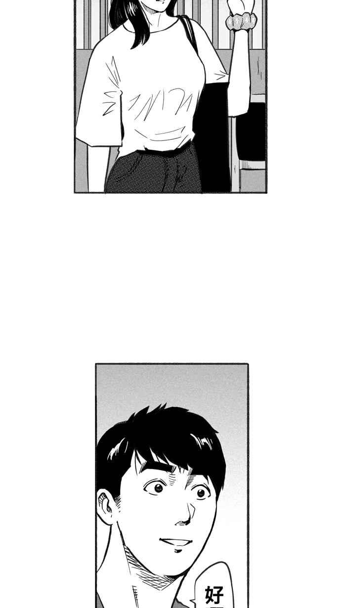 宅男打篮球第230话 时机未到 PART1