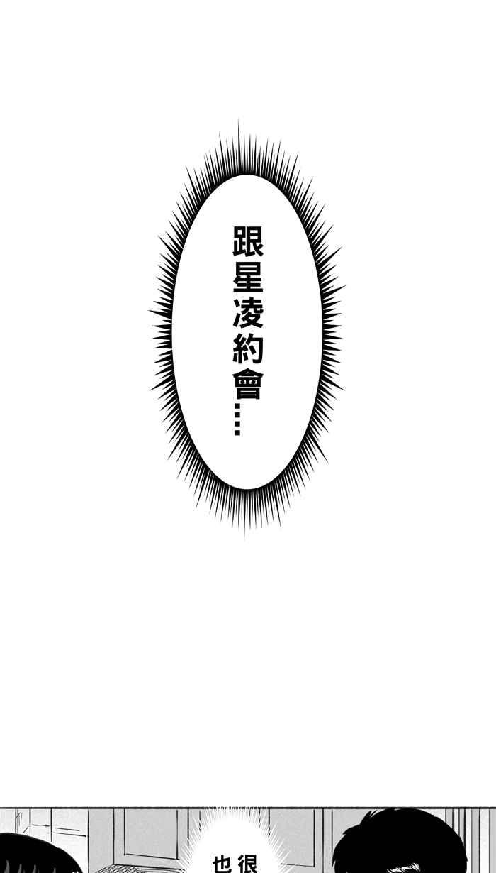 宅男打篮球第230话 时机未到 PART1