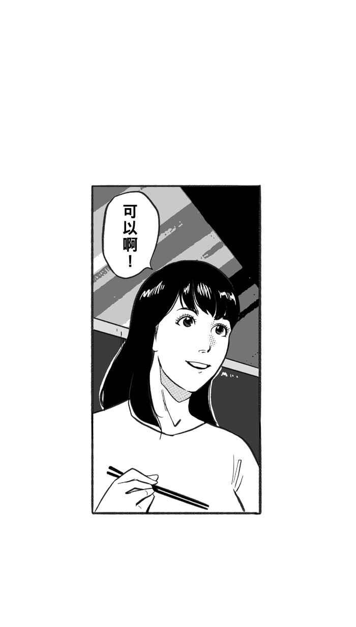 宅男打篮球第230话 时机未到 PART1