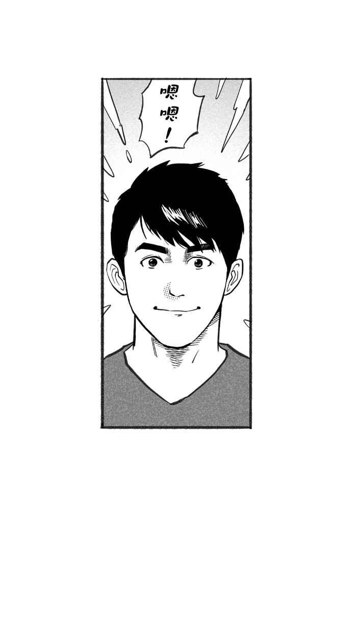 宅男打篮球第230话 时机未到 PART1