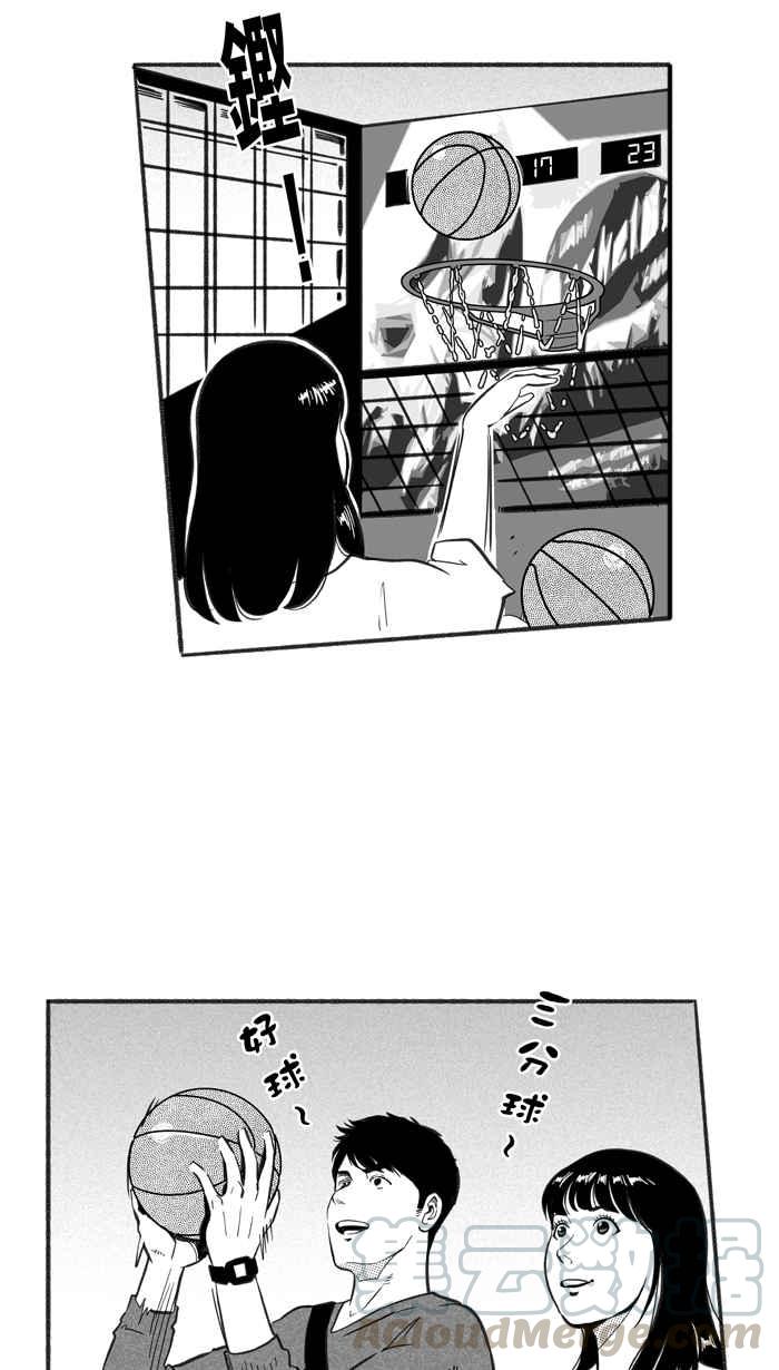 宅男打篮球第230话 时机未到 PART1