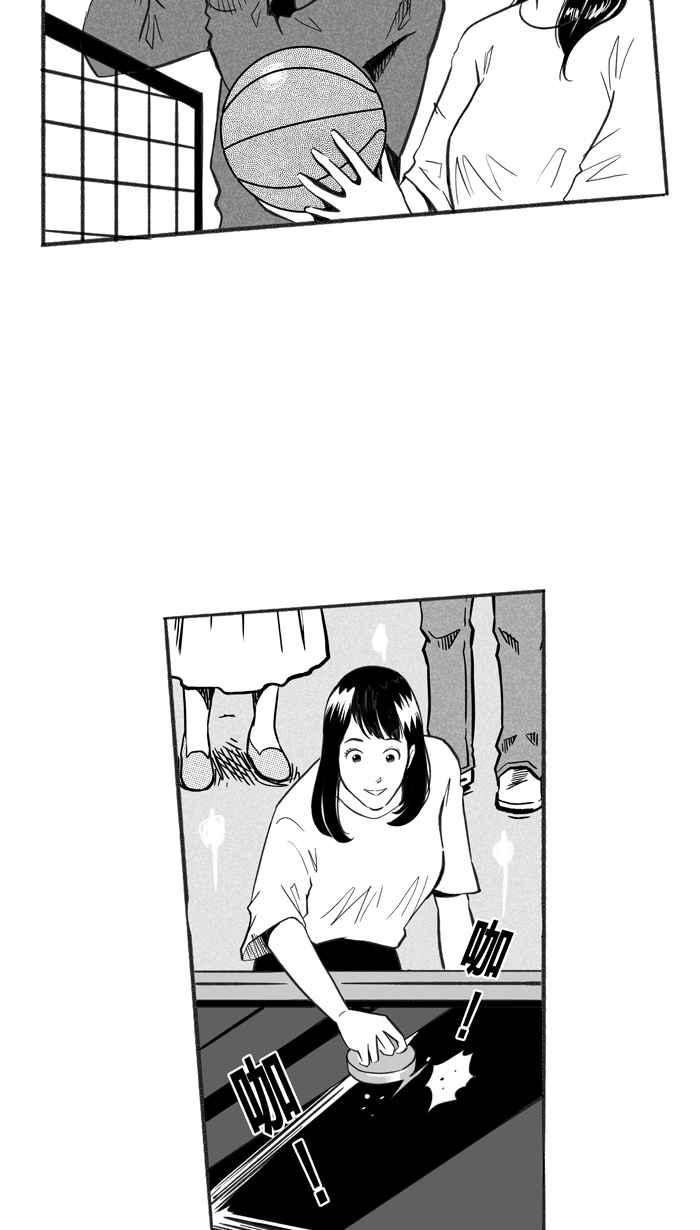 宅男打篮球第230话 时机未到 PART1