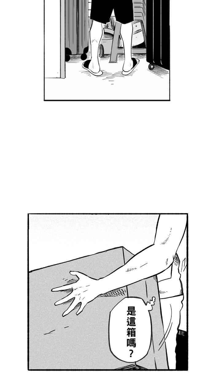 宅男打篮球第230话 时机未到 PART1