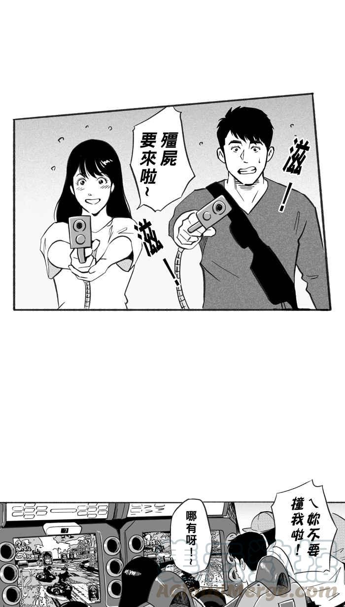 宅男打篮球第230话 时机未到 PART1