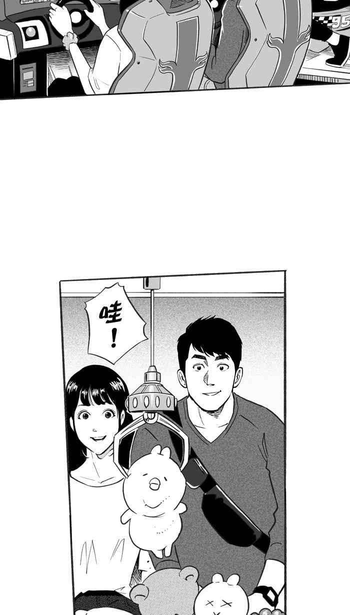 宅男打篮球第230话 时机未到 PART1