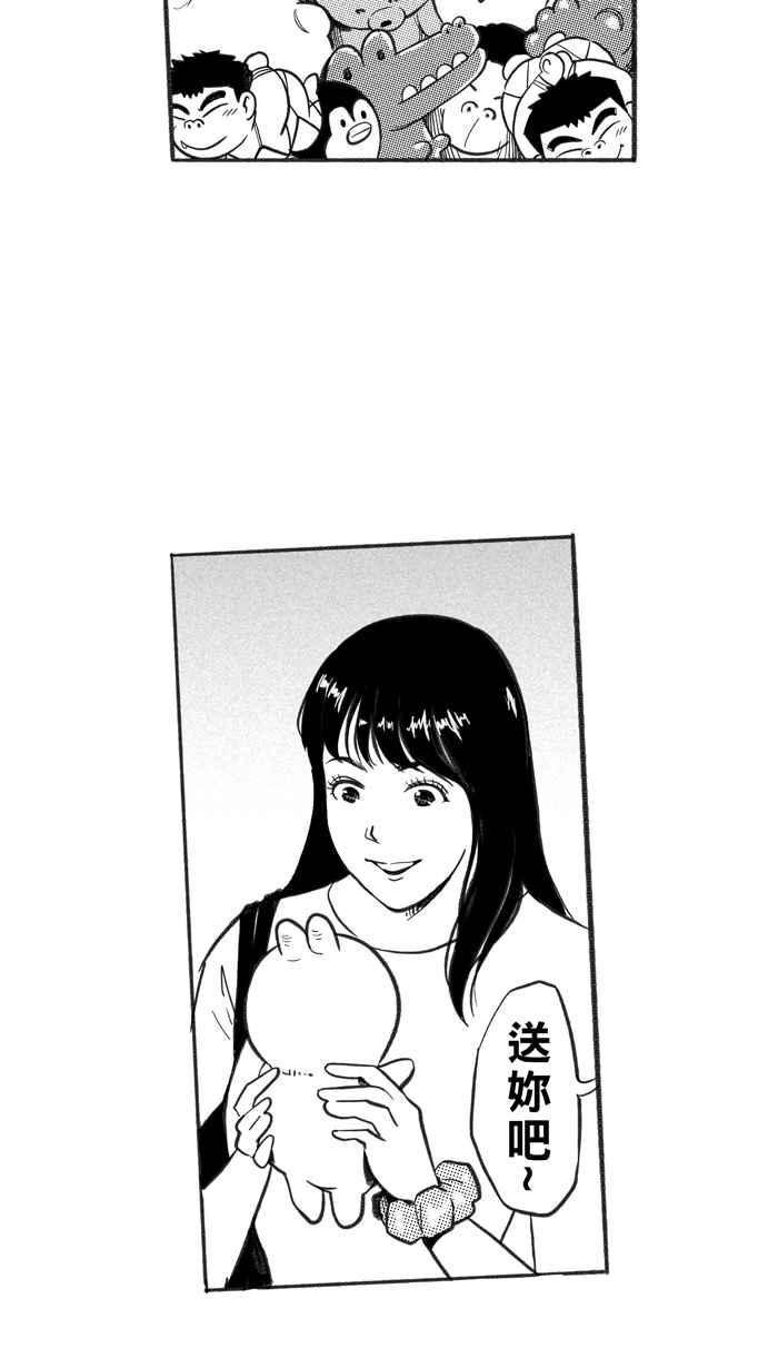 宅男打篮球第230话 时机未到 PART1