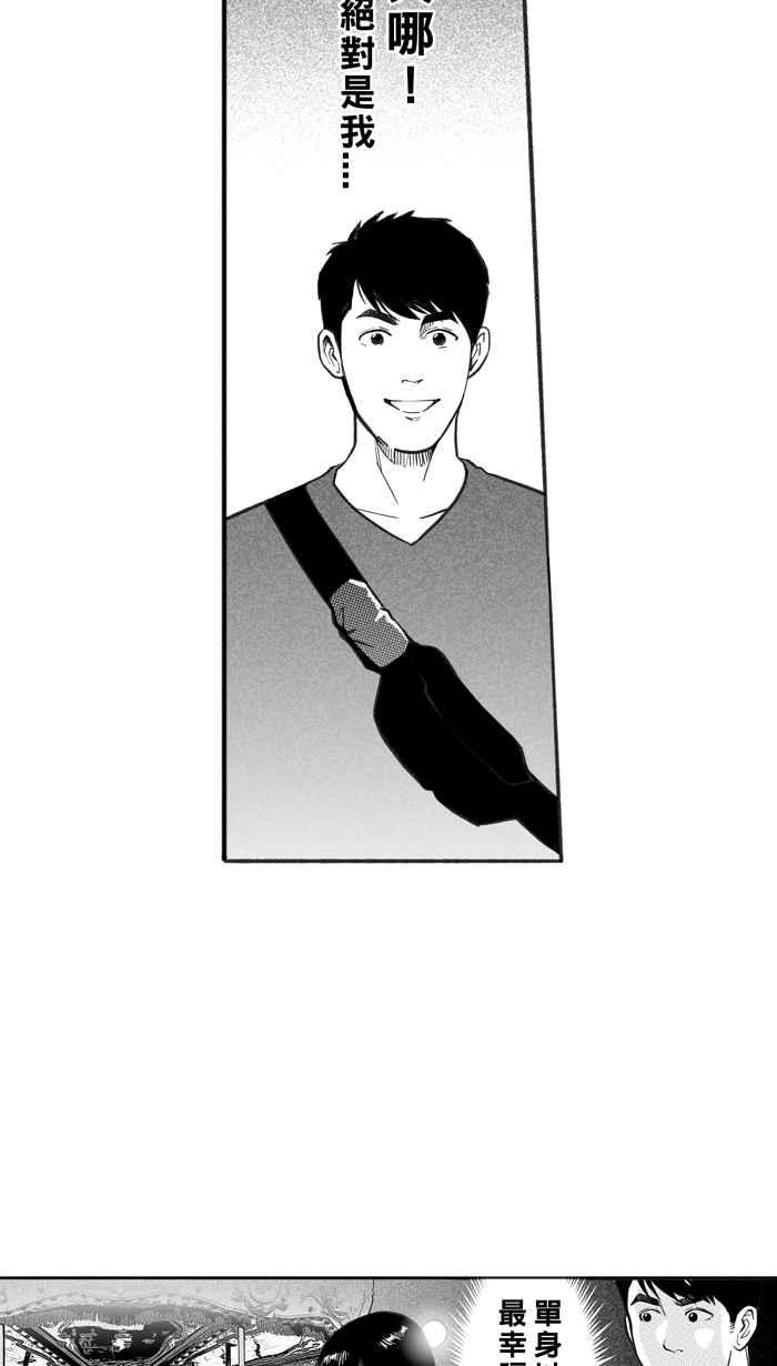 宅男打篮球第230话 时机未到 PART1