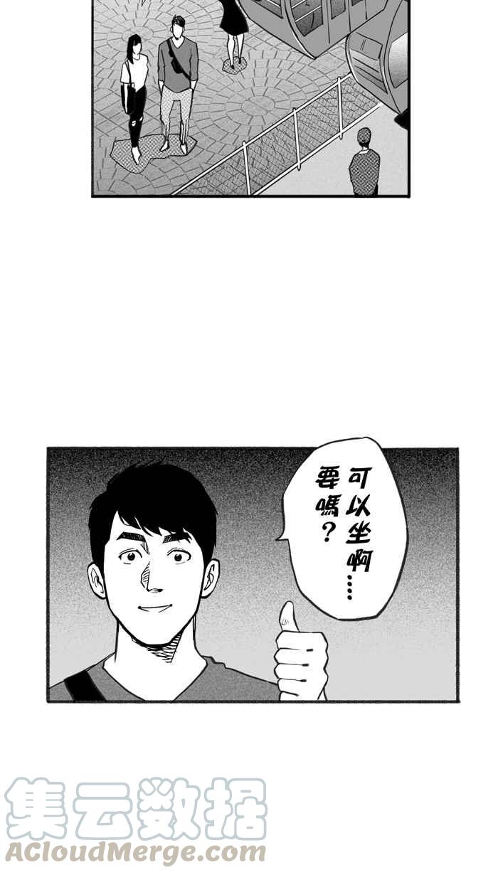 宅男打篮球第230话 时机未到 PART1