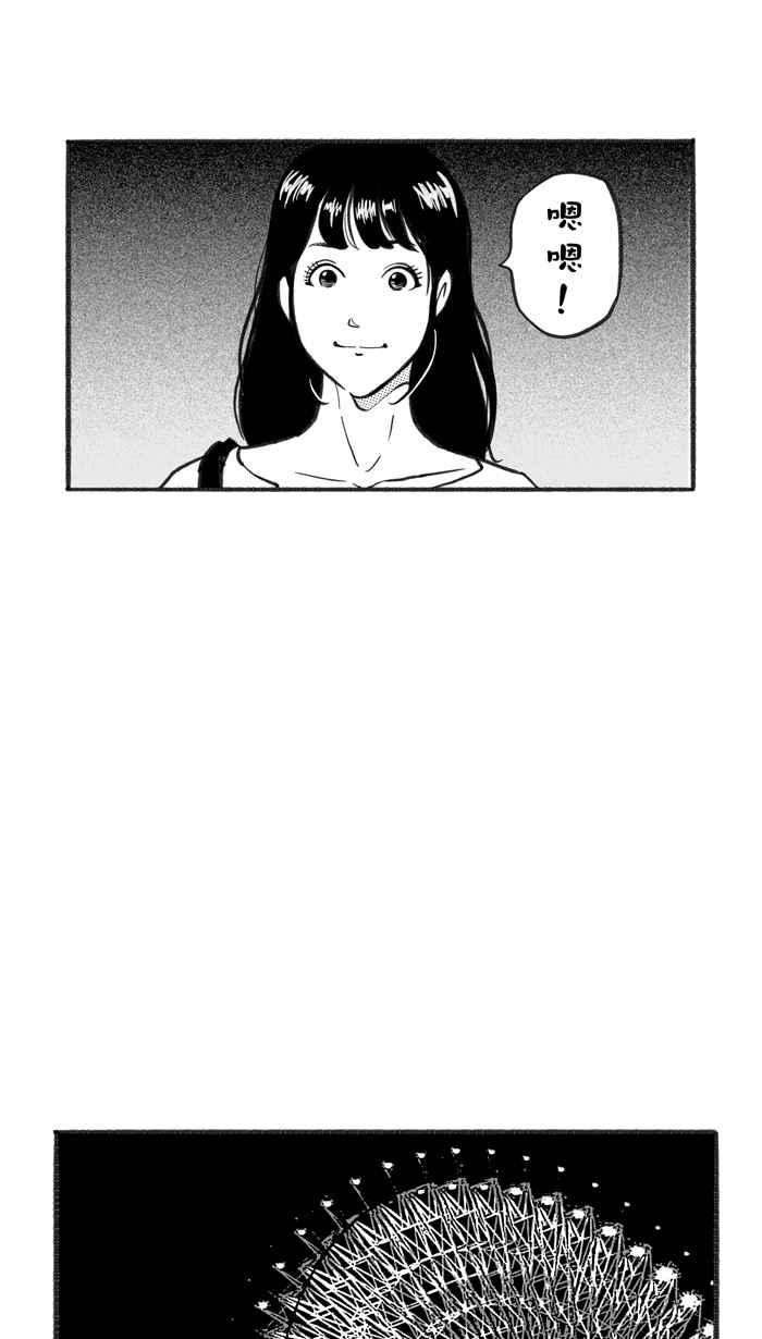 宅男打篮球第230话 时机未到 PART1