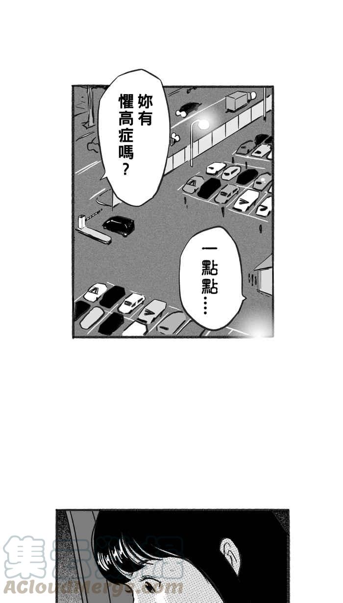 宅男打篮球第230话 时机未到 PART1