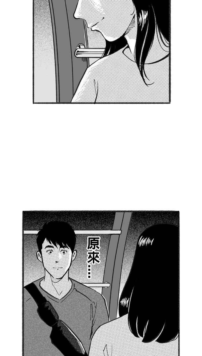 宅男打篮球第230话 时机未到 PART1