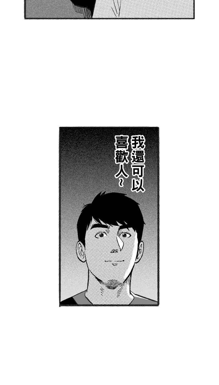 宅男打篮球第230话 时机未到 PART1