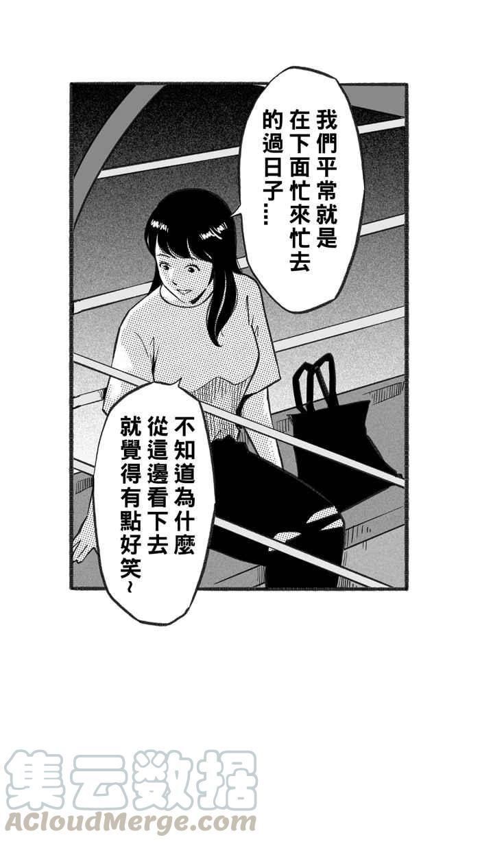 宅男打篮球第230话 时机未到 PART1