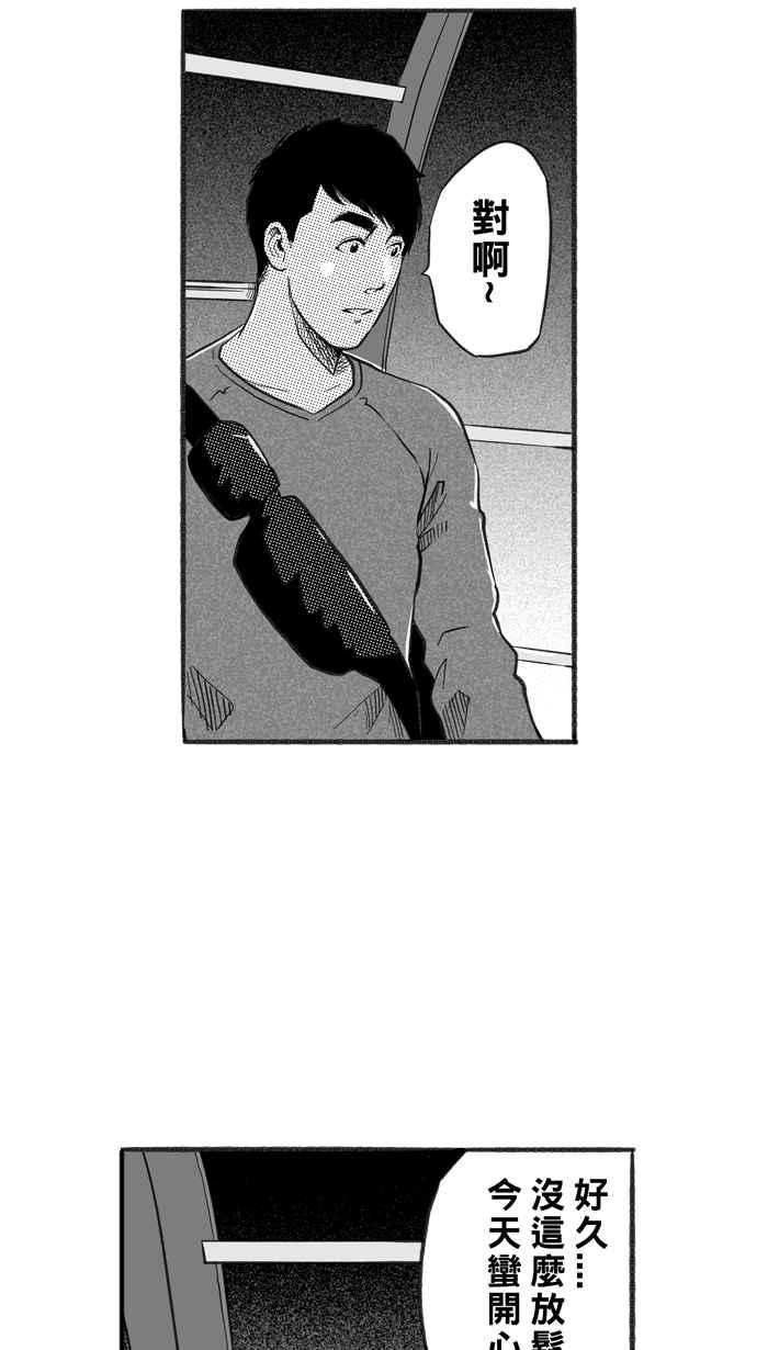 宅男打篮球第230话 时机未到 PART1