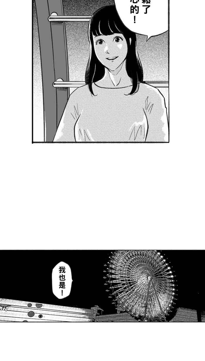 宅男打篮球第230话 时机未到 PART1