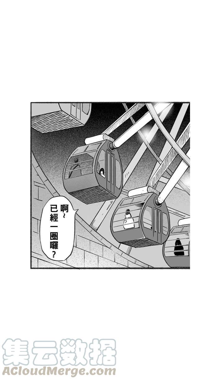 宅男打篮球第230话 时机未到 PART1