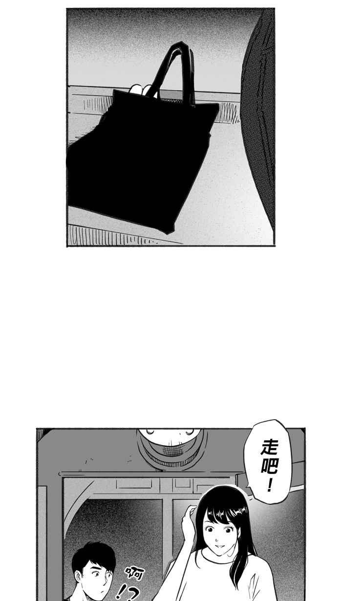 宅男打篮球第230话 时机未到 PART1