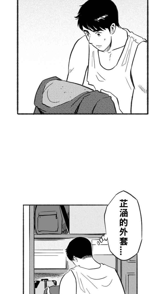 宅男打篮球第230话 时机未到 PART1