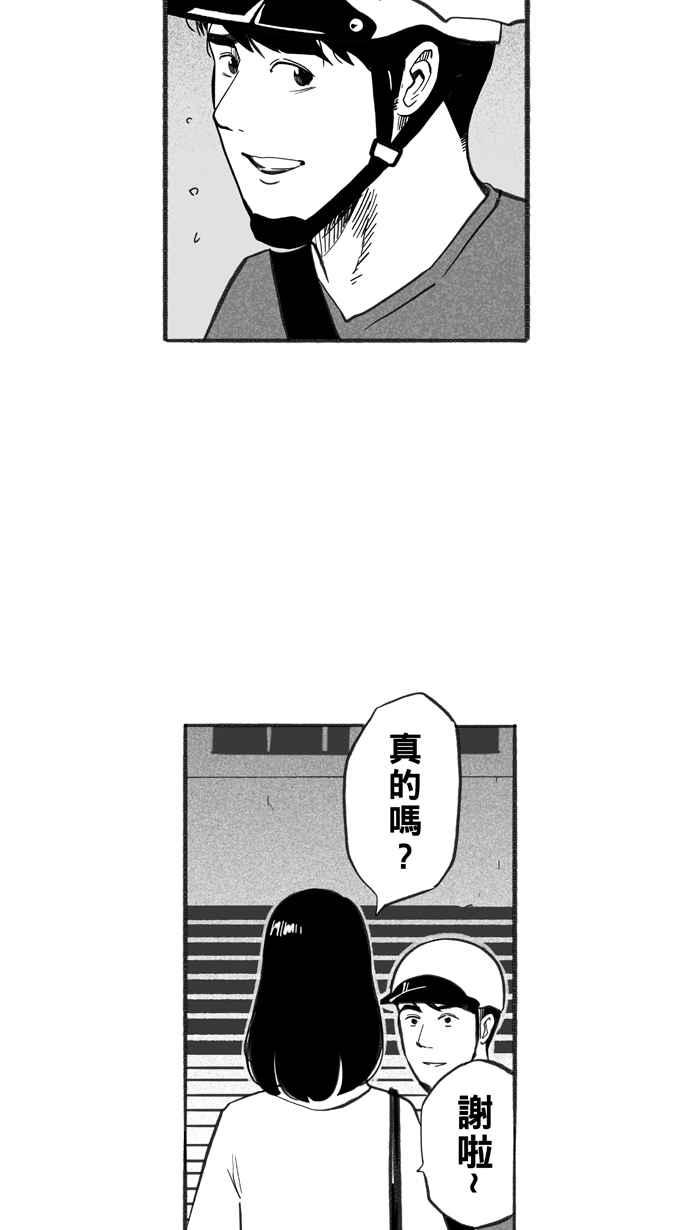 宅男打篮球第231话 时机未到 PART2