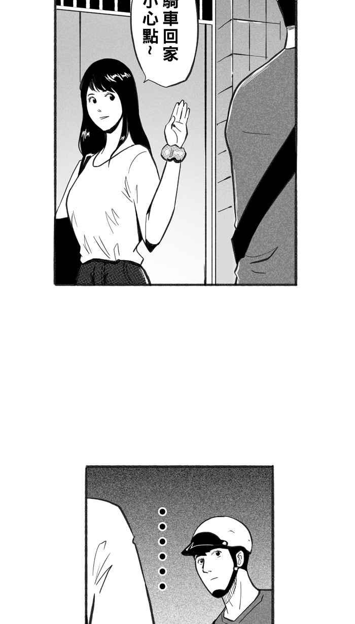 宅男打篮球第231话 时机未到 PART2