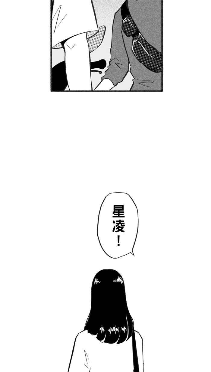 宅男打篮球第231话 时机未到 PART2