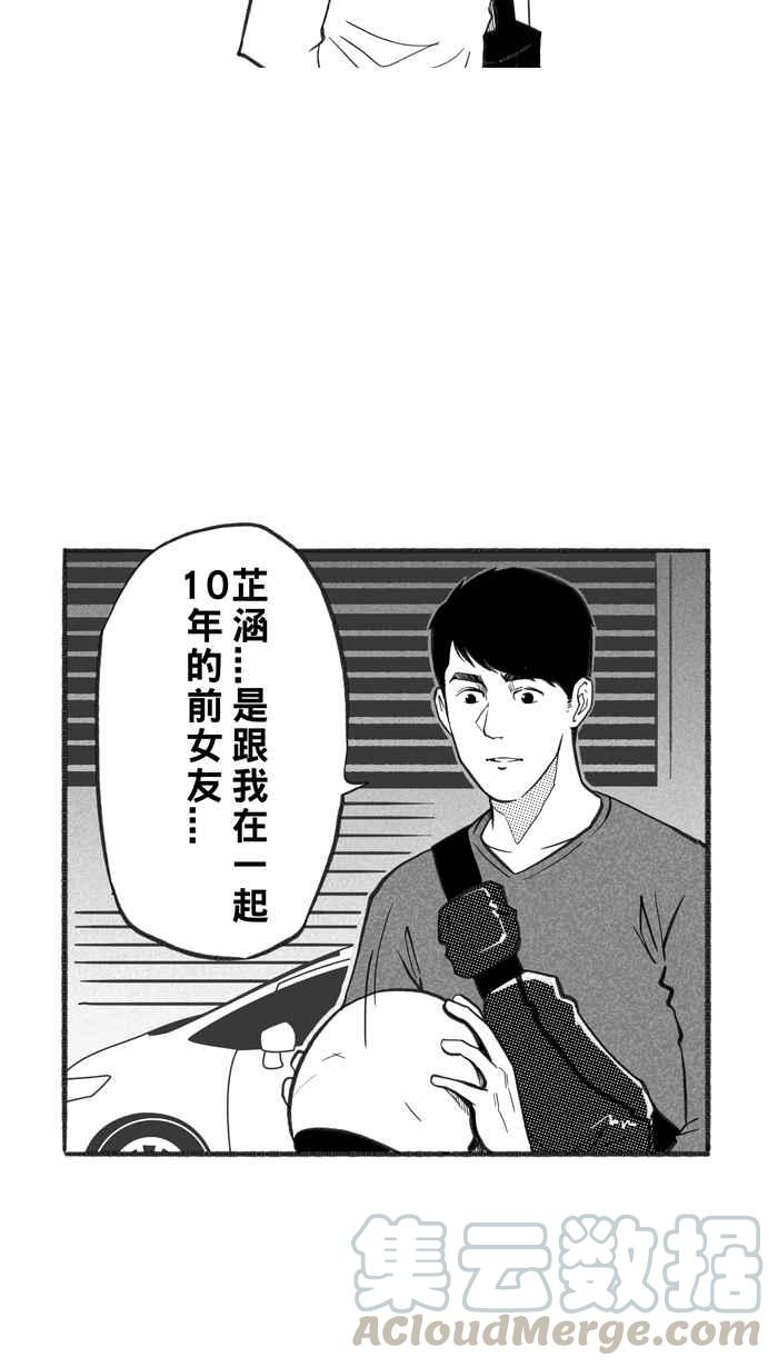 宅男打篮球第231话 时机未到 PART2