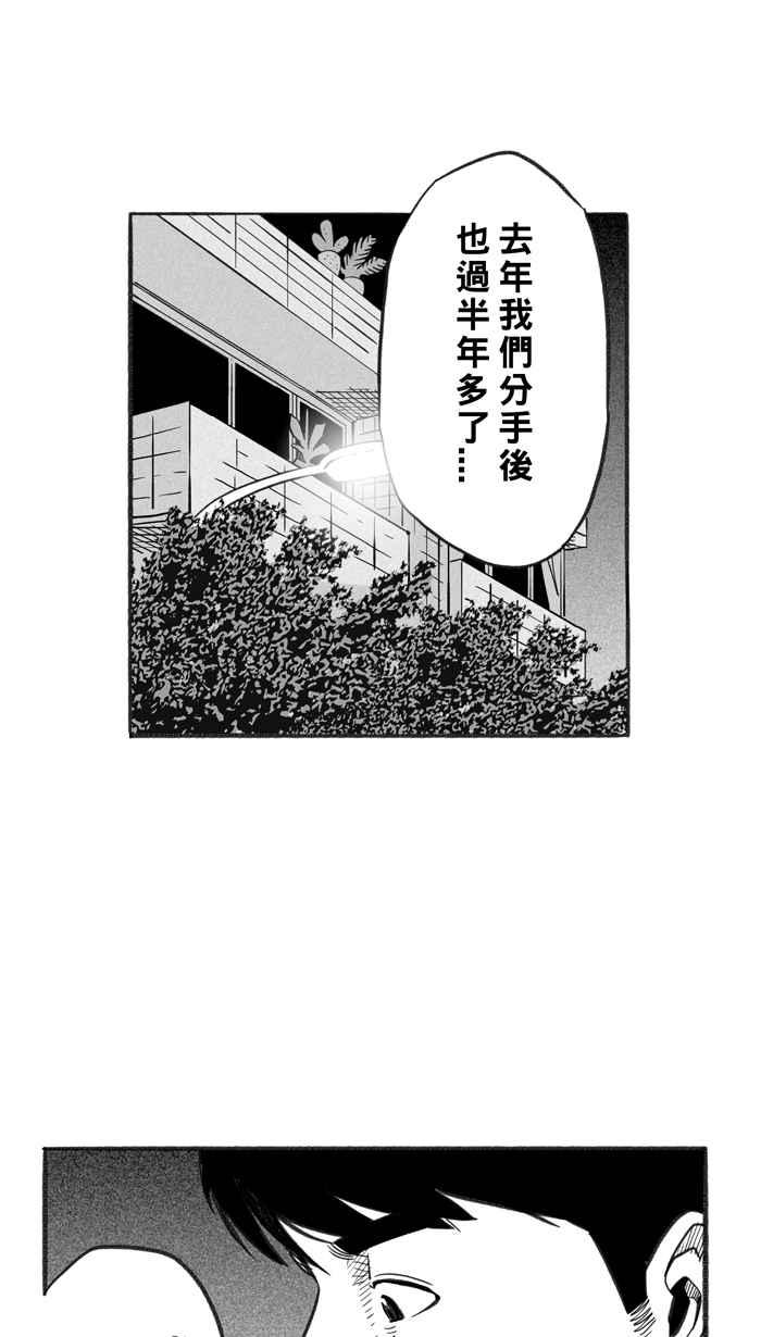 宅男打篮球第231话 时机未到 PART2