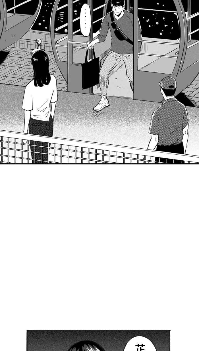 宅男打篮球第231话 时机未到 PART2