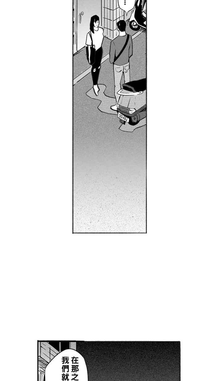 宅男打篮球第231话 时机未到 PART2