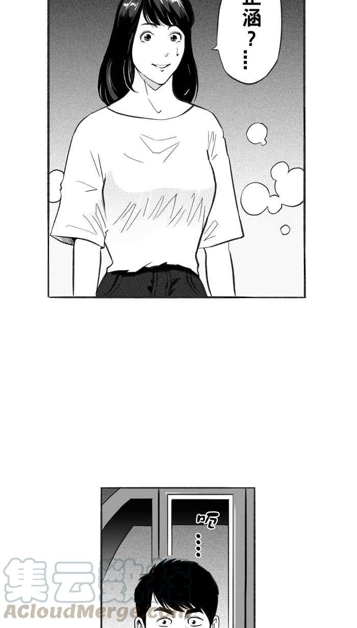 宅男打篮球第231话 时机未到 PART2