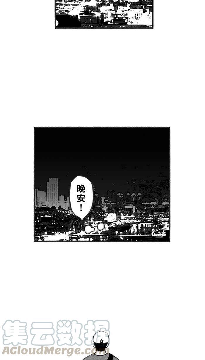 宅男打篮球第231话 时机未到 PART2