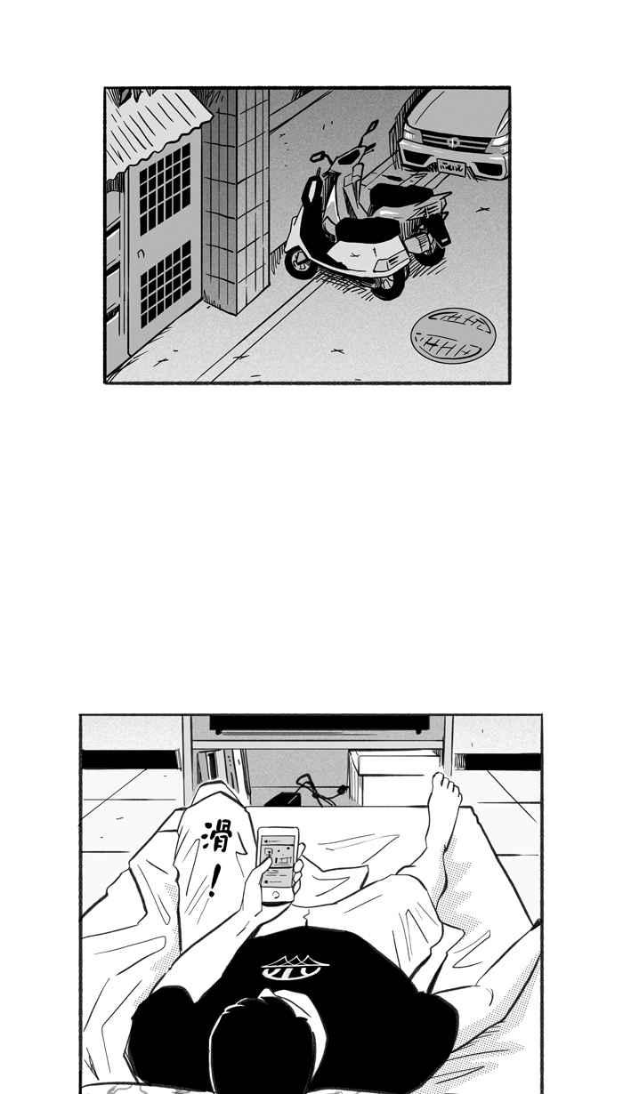 宅男打篮球第231话 时机未到 PART2
