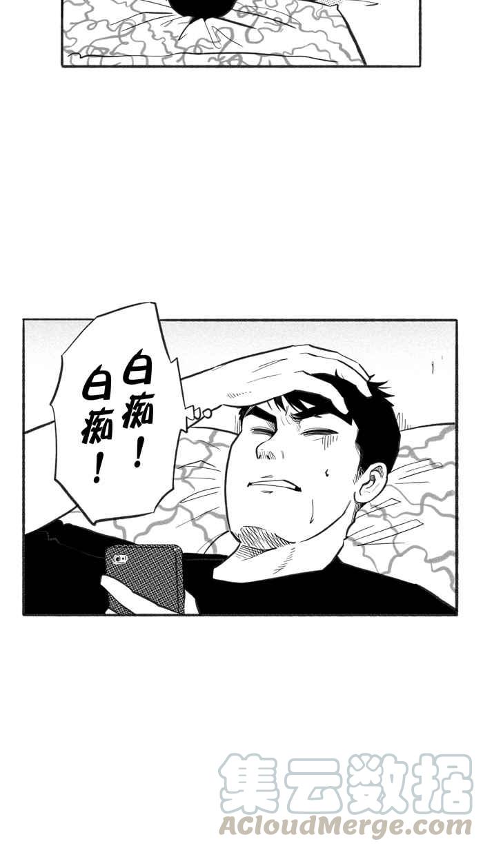 宅男打篮球第231话 时机未到 PART2