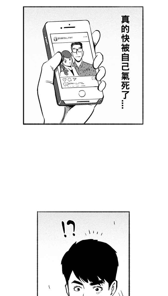 宅男打篮球第231话 时机未到 PART2