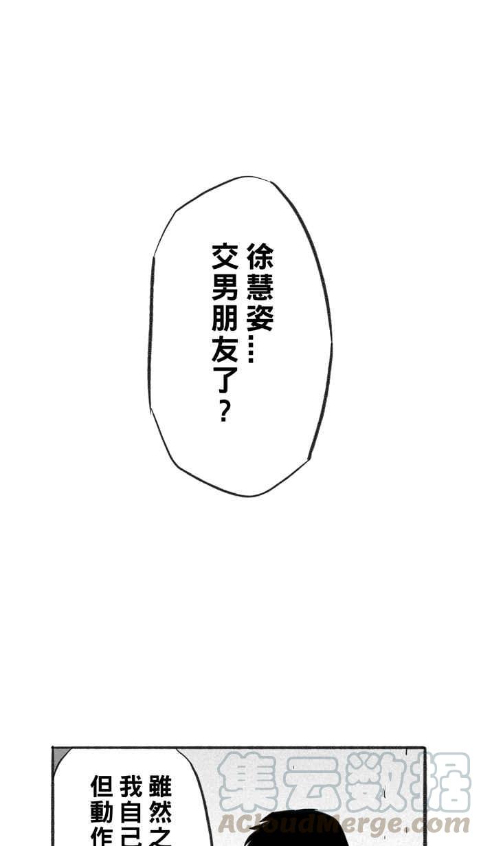 宅男打篮球第231话 时机未到 PART2