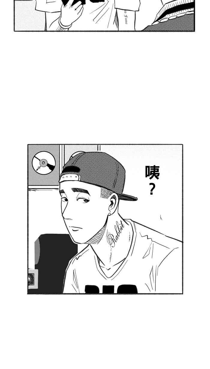 宅男打篮球第231话 时机未到 PART2