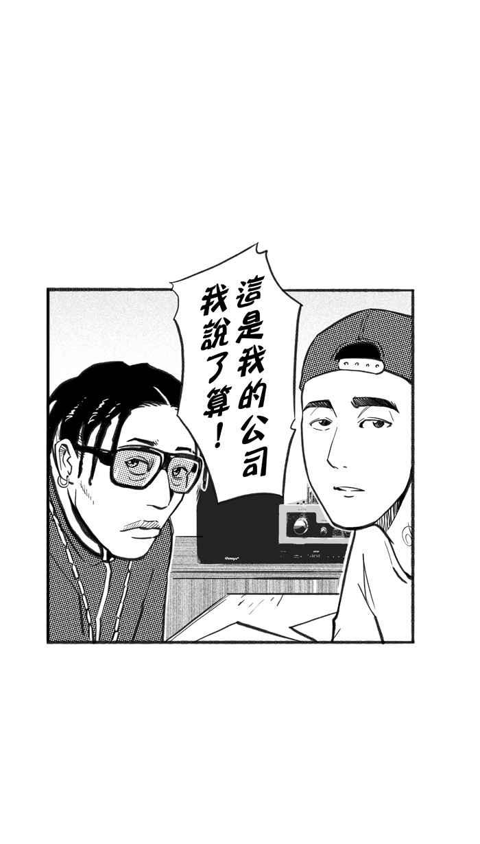 宅男打篮球第231话 时机未到 PART2